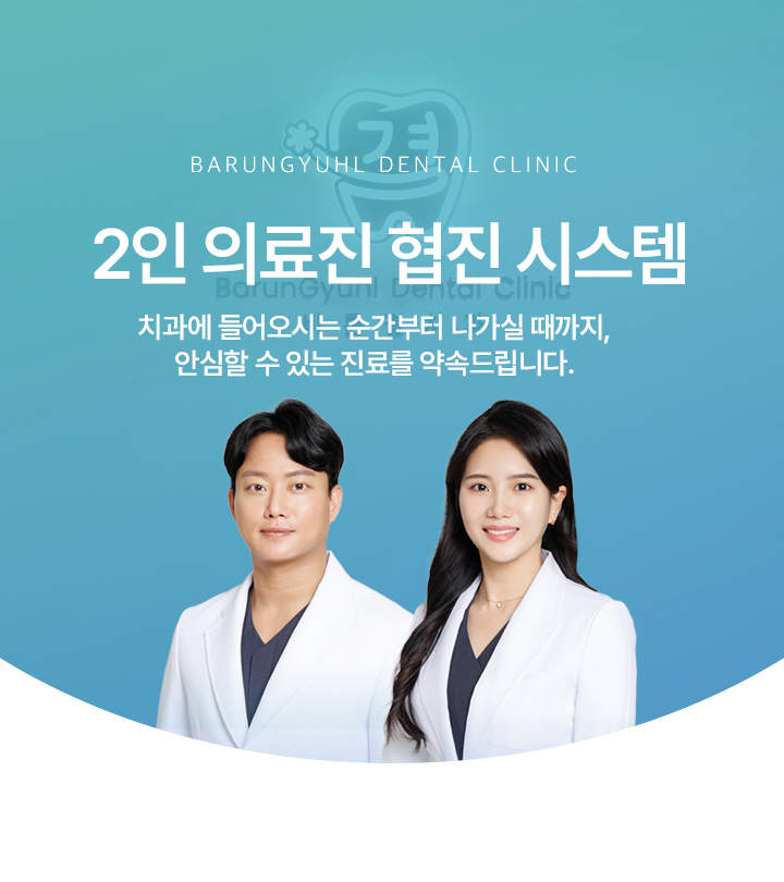 바른결치과 슬라이드 02