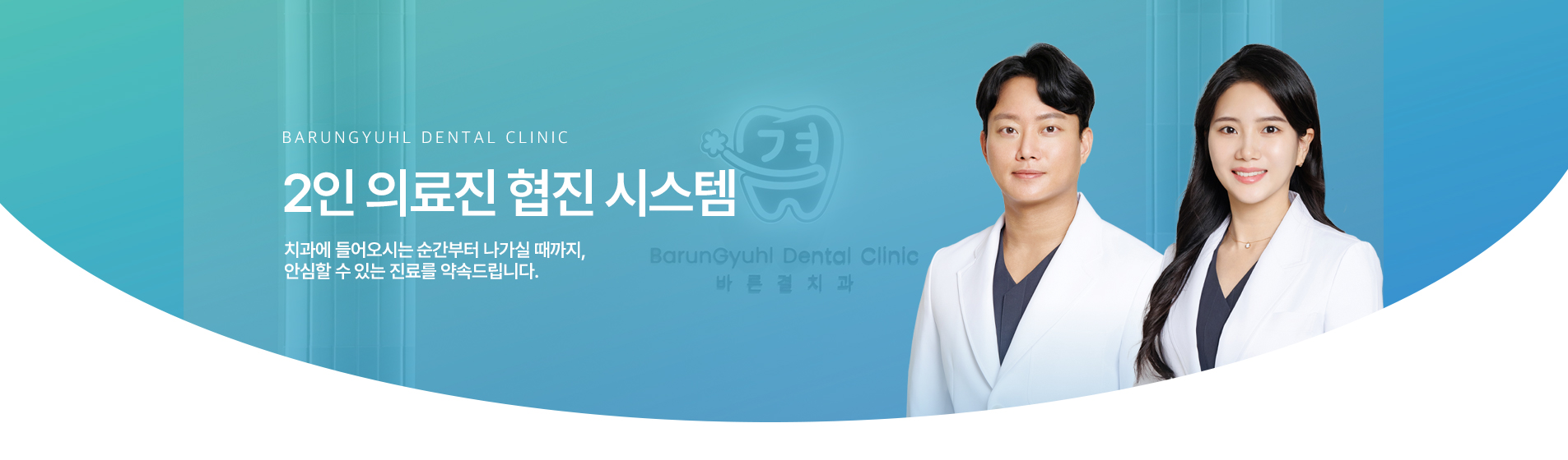 바른결치과 슬라이드 02