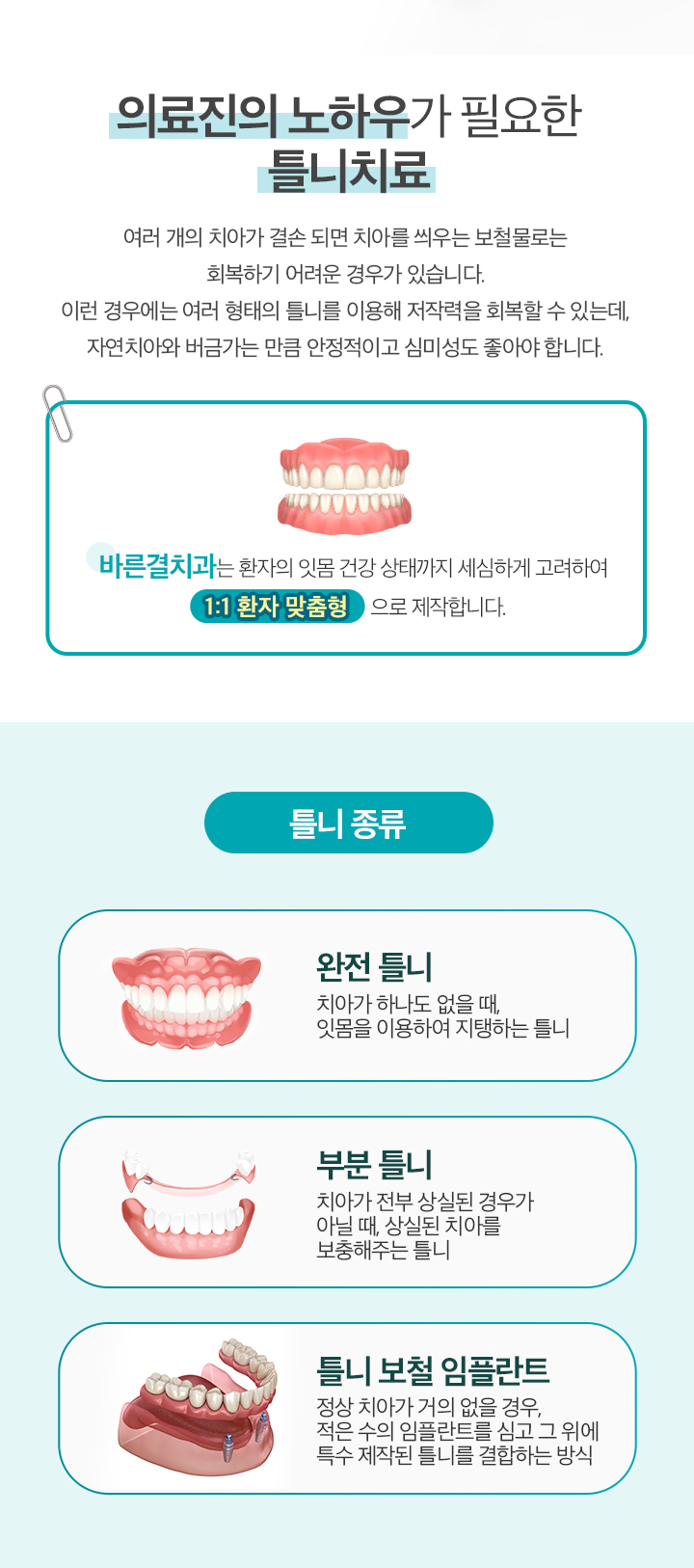 의료진의 노하우