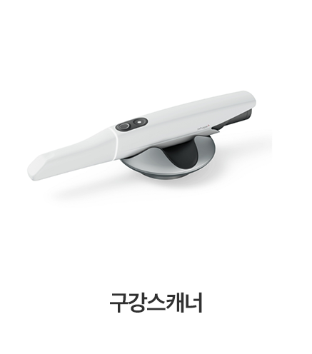 구강스캐너