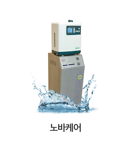 노바케어
